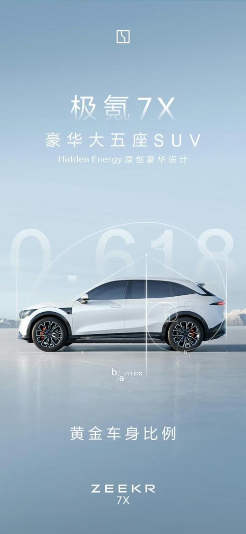 惠州134雪佛兰的品牌故事与传播，极氪X紧凑型SUV的时尚与科技